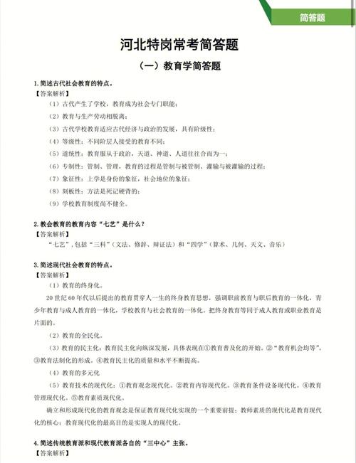 神雕侠侣考题_神雕侠侣师门答题_神雕侠侣知识竞答