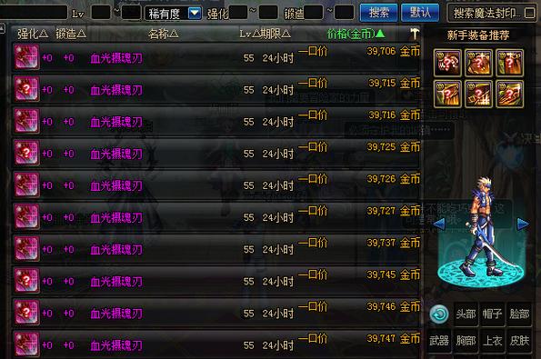 dnf杀猪刀 DNF中那把标志性武器血光摄魂刃，独特外观与强大战力并存