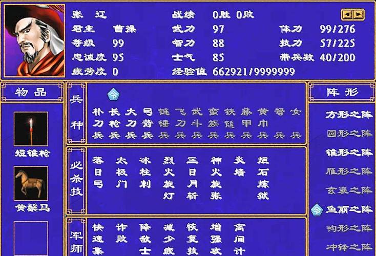 三国志12技法研究_三国志技法所_三国志怎么使用技法研究