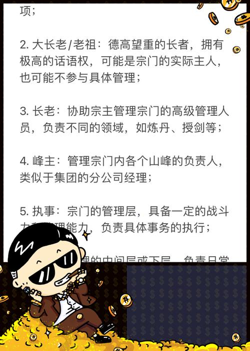 武林纷争中掌门至关重要，决策精准引领门派走向繁荣