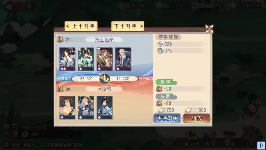 混乱武林之掌门威武_混乱武林门派搭配_武林混乱掌门威武怎么加点