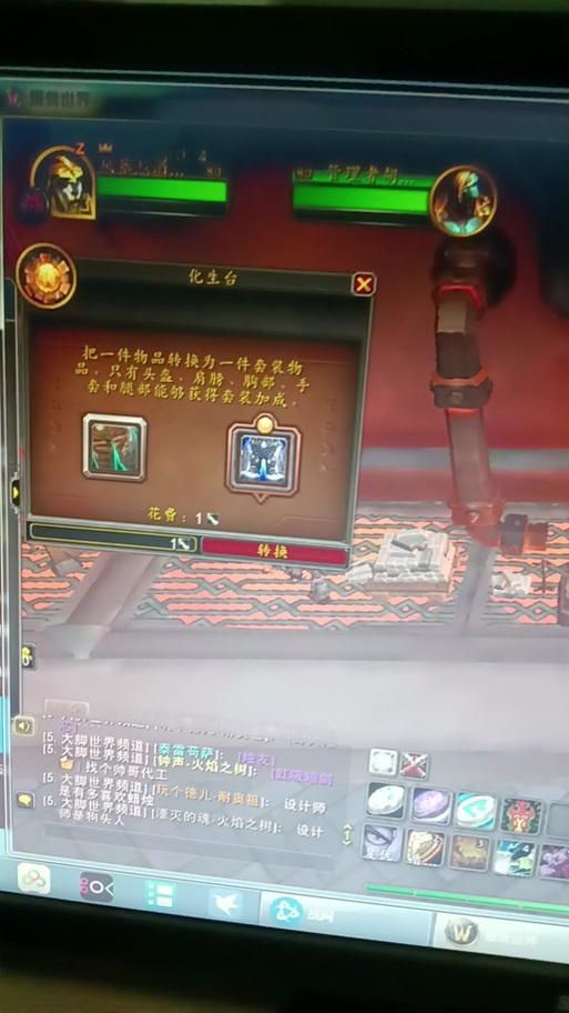 魔兽转换器版本更新_魔兽版本转换器_魔兽版本转换器4.22官方版