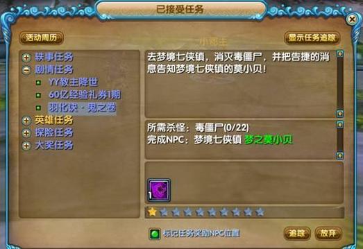 武林外传羽化系统全解析：基础规则与职业选择要点