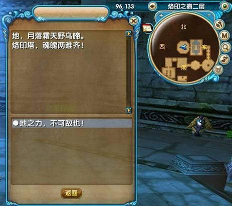 武林外传羽化任务流程攻略_武林外传羽化_武林外传羽化任务怎么做