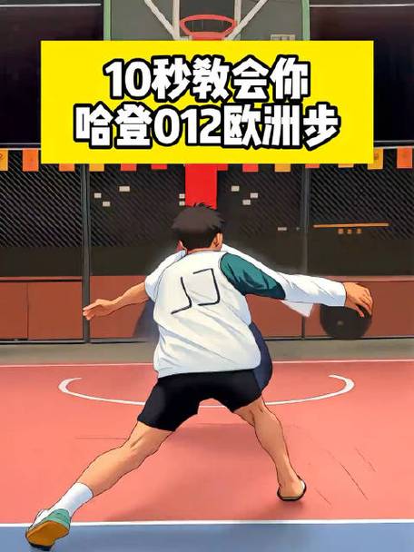 欧洲步_欧洲步_欧洲步