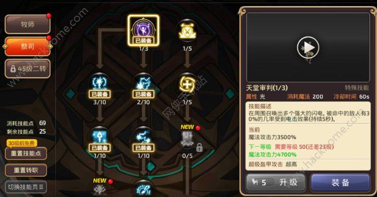 龙之谷雷神加点图详解！PVE通用与PVP竞技加点全知道