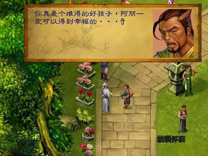 《武林群侠传》_武林群侠传_武林群侠传人物原型