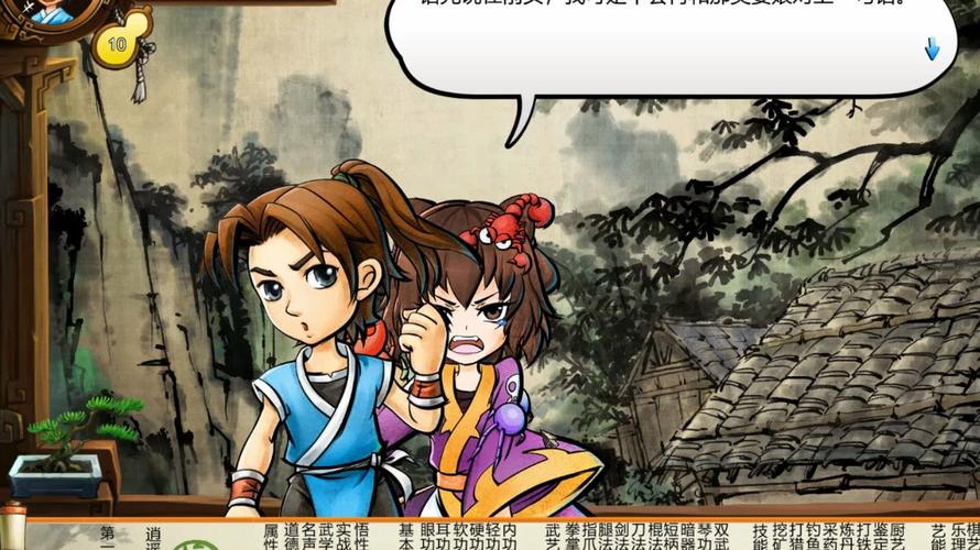 武林群侠传_武林群侠传人物原型_《武林群侠传》