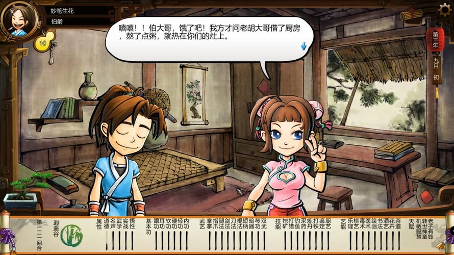 《武林群侠传》_武林群侠传_武林群侠传人物原型