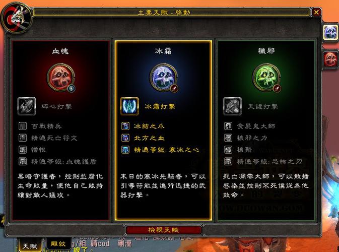 邪恶死亡骑士天赋加点_邪恶死亡骑士属性_死亡骑士邪恶天赋