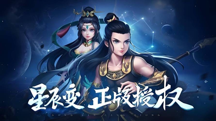 星辰变手游礼包兑换码_星辰变 礼包_星辰变兑换码去哪里兑换