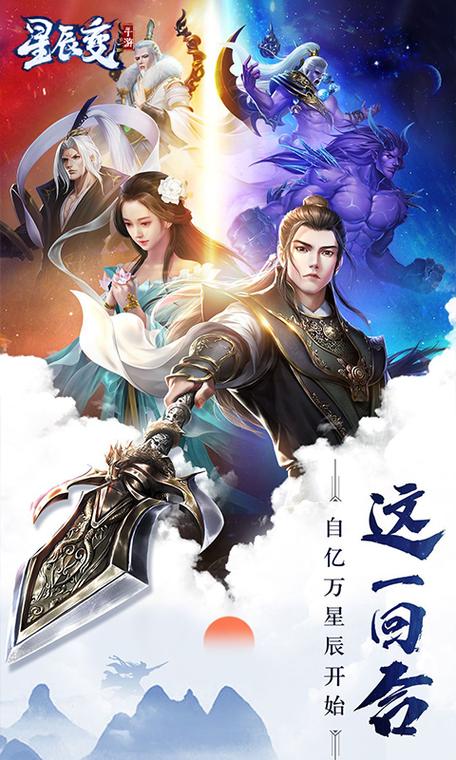 星辰变手游礼包兑换码_星辰变兑换码去哪里兑换_星辰变 礼包