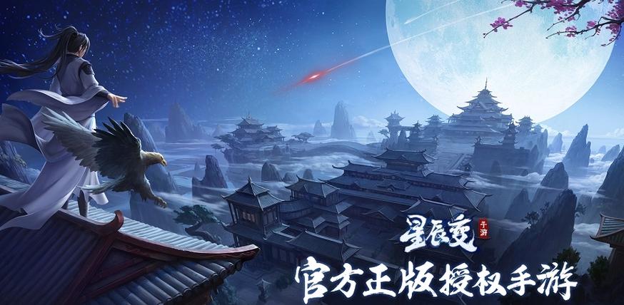 星辰变兑换码去哪里兑换_星辰变手游礼包兑换码_星辰变 礼包