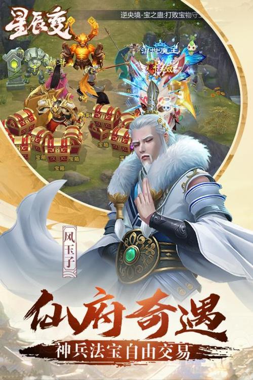 星辰变手游礼包兑换码_星辰变兑换码去哪里兑换_星辰变 礼包