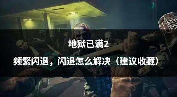 地狱级开局是什么意思_地狱级开局_地狱级怎么开