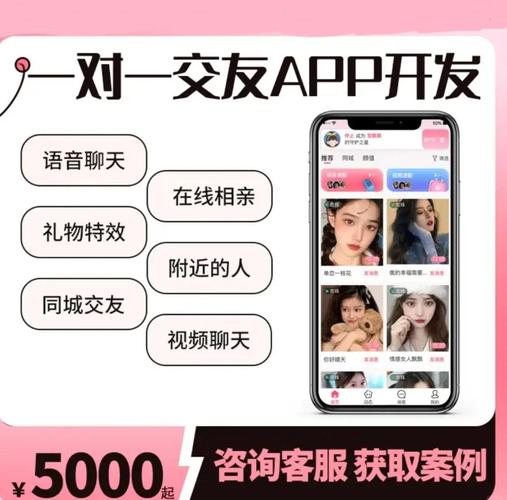 交友聊天软件推荐_交友软件_51交友
