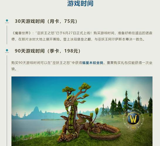 魔兽健康世界游戏时间怎么看_魔兽世界健康游戏时间_魔兽世界游戏时间已用完