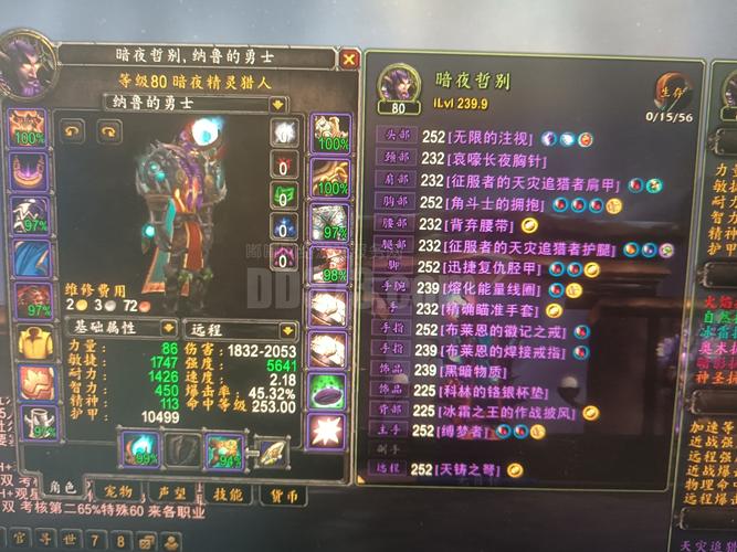 魔兽健康世界游戏时间怎么看_魔兽世界游戏时间已用完_魔兽世界健康游戏时间