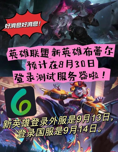 新英雄lol_英雄新卡_英雄新村