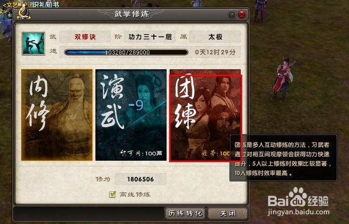 九阴真经团练音乐叫啥名_九阴真经团练_九阴真经团练多少修为