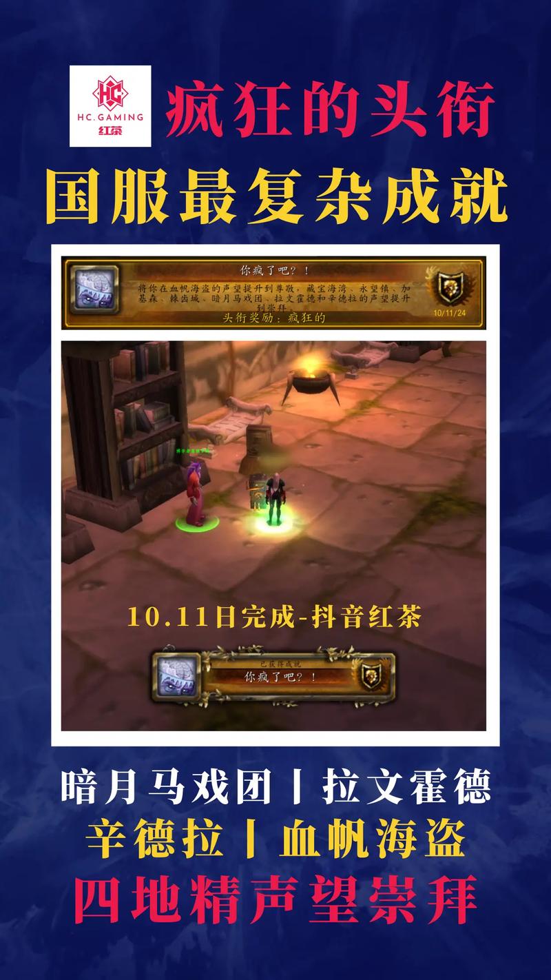 暗月马戏团加声望buff_暗月马戏团声望_暗月马戏团冲声望