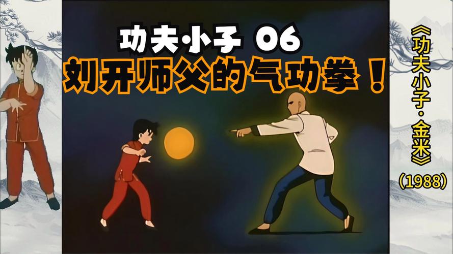 经典游戏功夫小子_功夫小子游戏_小子功夫游戏在线玩