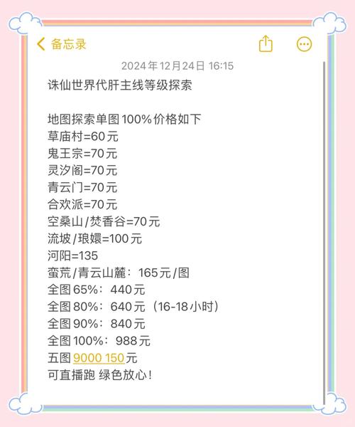 梦幻诛仙升级要点大揭秘！主线任务竟是关键所在？
