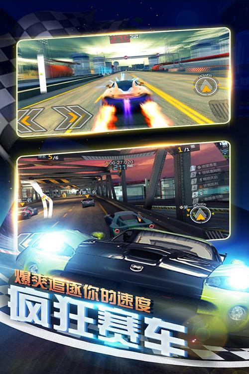 赛车疯狂破解版_3d疯狂赛车无限金币版_3d疯狂赛车下载