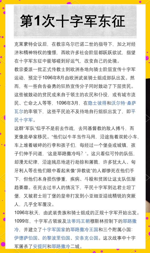 十字军怎么打_十字军效果叠加吗_十字军攻略