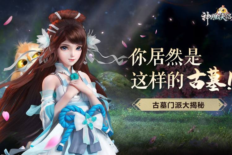 神雕侠侣最强武功_神雕侠侣推荐职业_神雕侠侣什么职业厉害