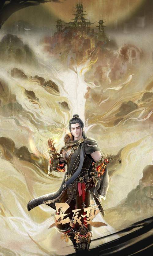星辰变武器_星辰武技_星辰变武器图片