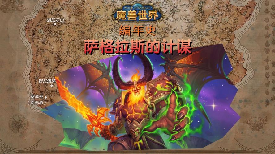 萨格拉斯之眼_萨格拉斯之眼能干什么_魔兽争霸萨格拉斯之眼