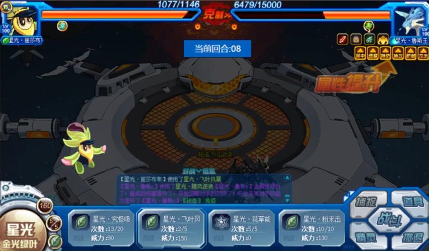 赛尔号战胜萨诺拉斯难关：对手特性与精灵选择全解析