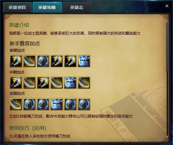 起凡陈宫出装_起凡高顺出装_起凡邓艾出装