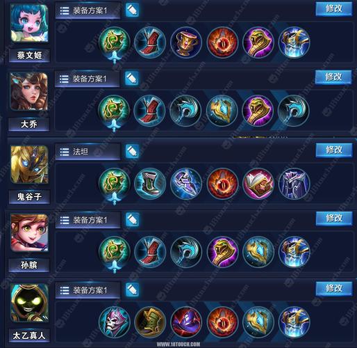 起凡陈宫出装_起凡邓艾出装_起凡高顺出装