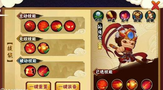 悟空西游造梦技能搭配_造梦西游悟空最强配招2020_造梦西游3悟空技能