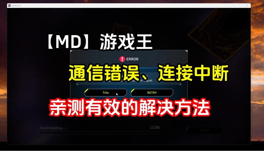 玩家常遇无法进入决斗场问题，网络不佳是关键诱因及解决办法