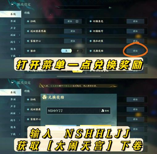 大闹天宫激活码_闹闹天宫激活码大全2021_闹天宫兑换码