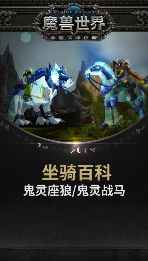 元梦之星幽灵狼_wow幽灵狼_幽灵狼道士先知板子规则