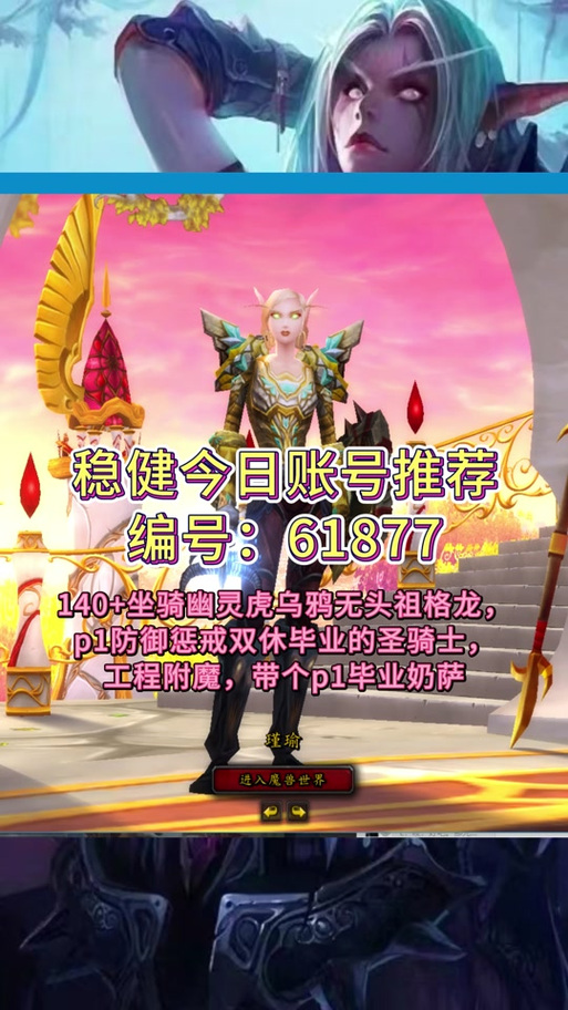 wow幽灵狼_幽灵狼道士先知板子规则_元梦之星幽灵狼
