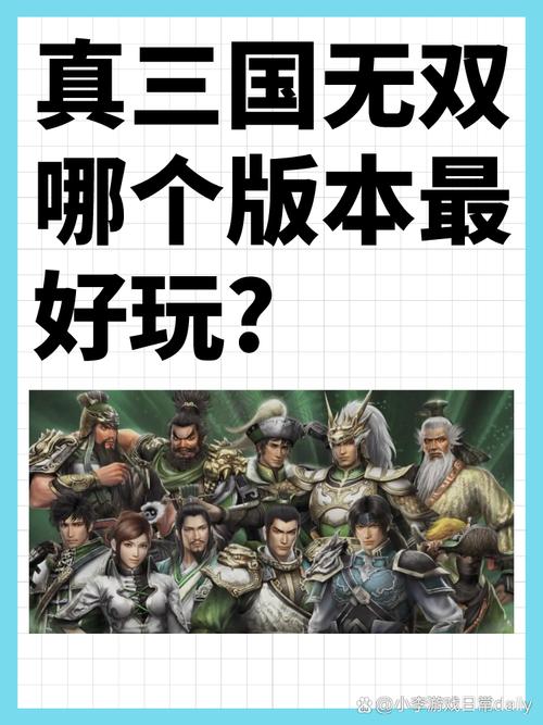 真三国无双：带你领略基于三国历史的丰富战斗体验与玩法