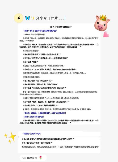 想象中的开心辞典：知识宝库、欢乐挑战与精彩开场全记录