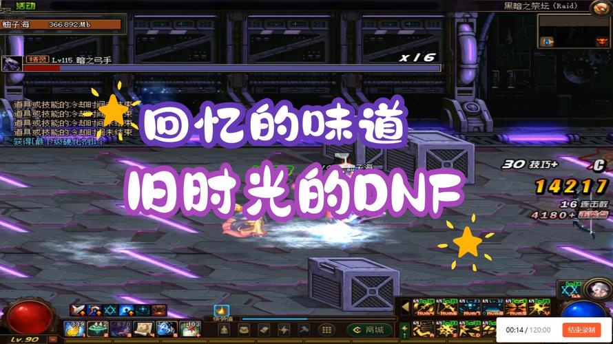 DNF口号凝聚玩家激情信念，带你回顾经典回忆与战斗热情