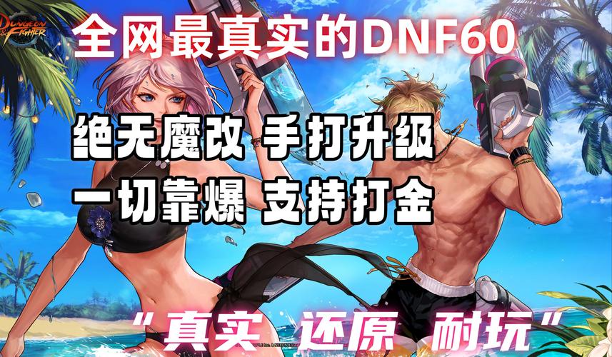 dnf口号_口号大全团队气势_口号的拼音