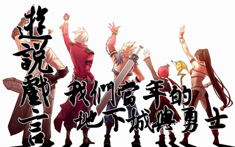 dnf口号_口号的拼音_口号大全团队气势