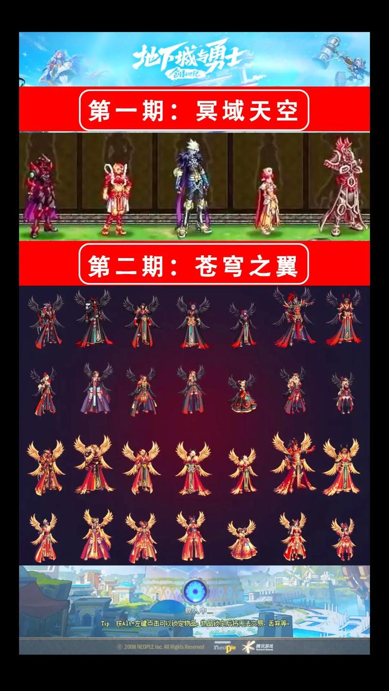 地下城与勇士男性法师服装样式全解析，经典天空套魅力尽显
