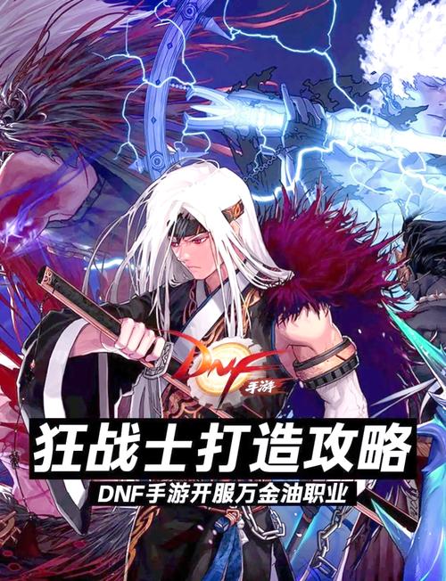 dnf狂战士血气之刃_dnf狂战士血气之刃瞬爆_地下城血气之刃