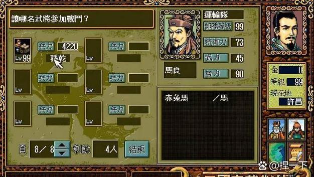 三国志英杰传刘备传：体验三国刘备跌宕历史与策略征战