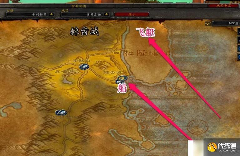 wow暮光高地怎么去_暮光高地副本_暮光高地稀有位置