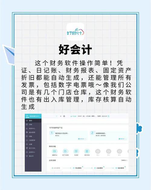 财务软件t+_天顿财务软件_财务软件t6